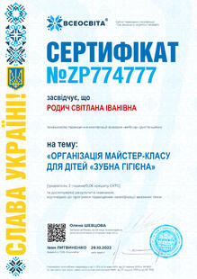 №ZP774777
