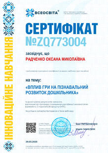 №ZQ773004