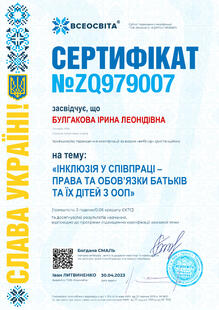 №ZQ979007