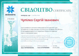 Сторона №1