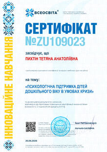 №ZU109023