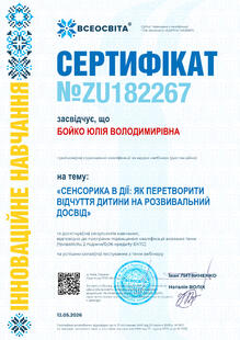 №ZU182267