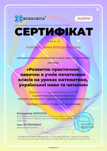 №ZU215721