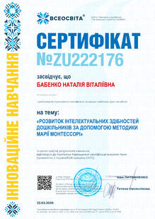 №ZU222176