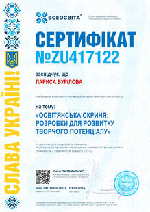 №ZU417122