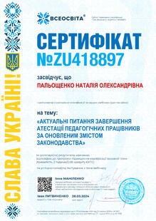 №ZU418897