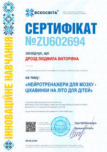 №ZU602694