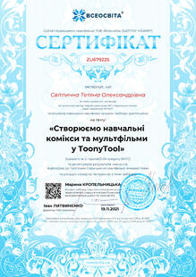 №ZU679225