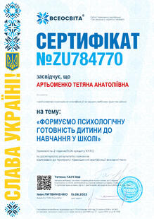 №ZU784770