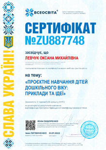 №ZU887748
