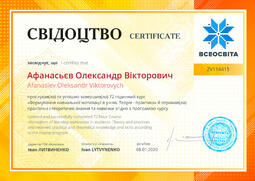 Сторона №1