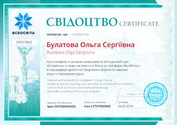 Сторона №1