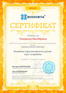 №ZV894231