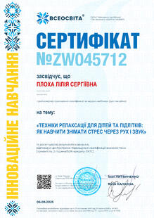 №ZW045712