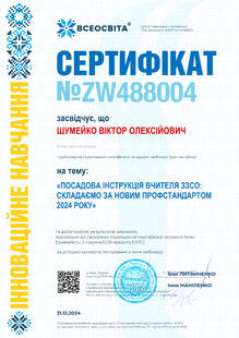 №ZW488004