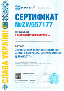 №ZW557177