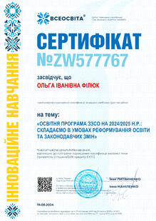 №ZW577767