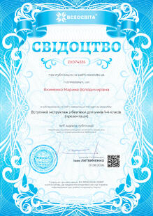 №ZX074335