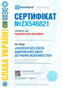 №ZX546821