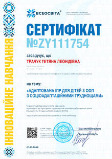 №ZY111754