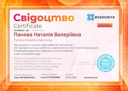 Сторона №1