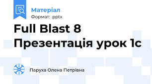 Full Blast 8 Презентація урок 1с