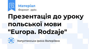 Презентація до уроку польської мови "Europa. Rodzaje"