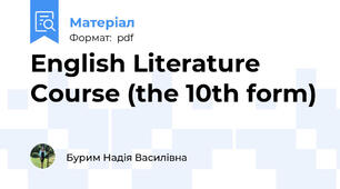 English Literature Course (the 10th form)