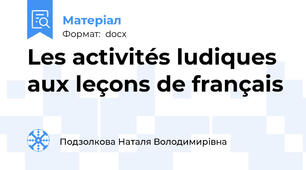 Les activités ludiques aux leçons de français