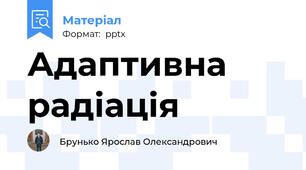 Адаптивна радіація