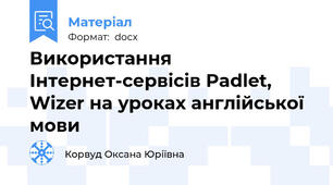 Використання Інтернет-сервісів Padlet, Wizer на уроках англійської мови