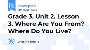 Grade 3. Unit 2. Lesson 3. Where Are You From? Where Do You Live?