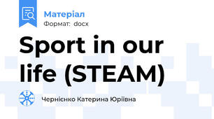 Sport in our life (STEAM)