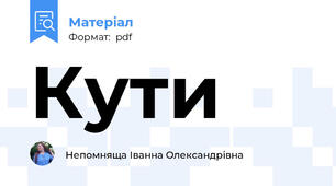 Кути