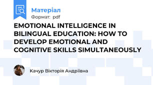EMOTIONAL INTELLIGENCE IN BILINGUAL EDUCATION: HOW TO DEVELOP EMOTIONAL AND COGNITIVE SKILLS SIMULTANEOUSLY