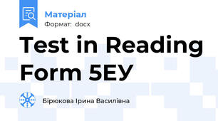 Test in Reading Form 5ЕУ