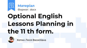 Optional English Lessons Planning in the 11 th form.