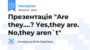Презентація "Are they....? Yes,they are. No,they aren`t"