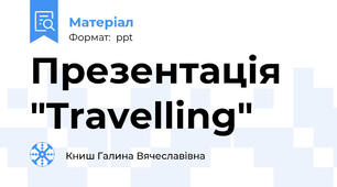 Презентація "Travelling"