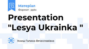 Presentation "Lesya Ukrainka "