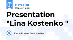 Presentation "Lina Kostenko "