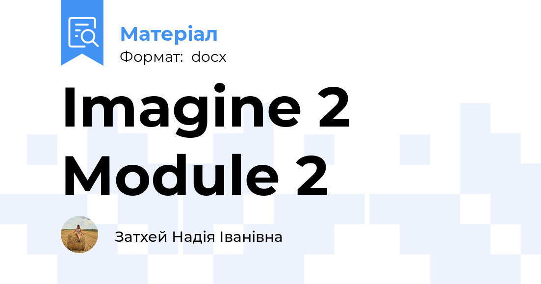 Imagine 2 Module 2 | . Англійська мова