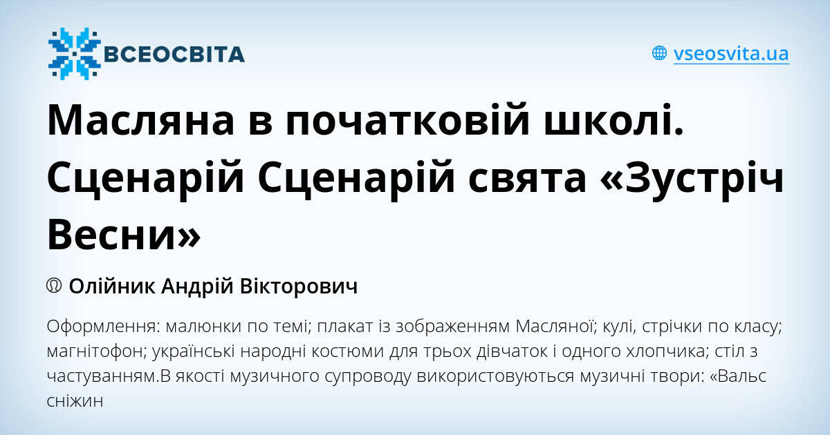 У Харкові освітян і дітей добровільно-примусово 