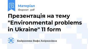 Презентація на тему "Environmental problems in Ukraine" 11 form