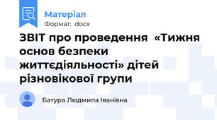 ЗВІТ про проведення  «Тижня  основ безпеки життєдіяльності» дітей різновікової групи