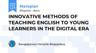 INNOVATIVE METHODS OF TEACHING ENGLISH TO YOUNG LEARNERS IN THE DIGITAL ERA