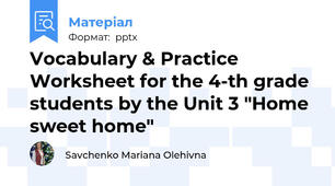 Vocabulary & Practice Worksheet for the 4-th grade students by the Unit 3 "Home sweet home"