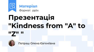 Презентація "Kindness from "A" to "Z" "