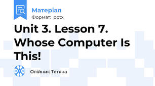 Unit 3. Lesson 7. Whose Computer Is This!
