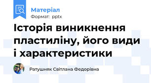 Історія виникнення пластиліну, його види і характеристики